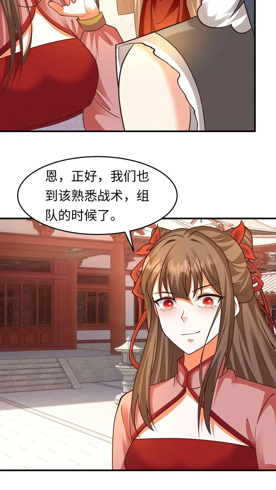 第228话 空中岛屿 第4页