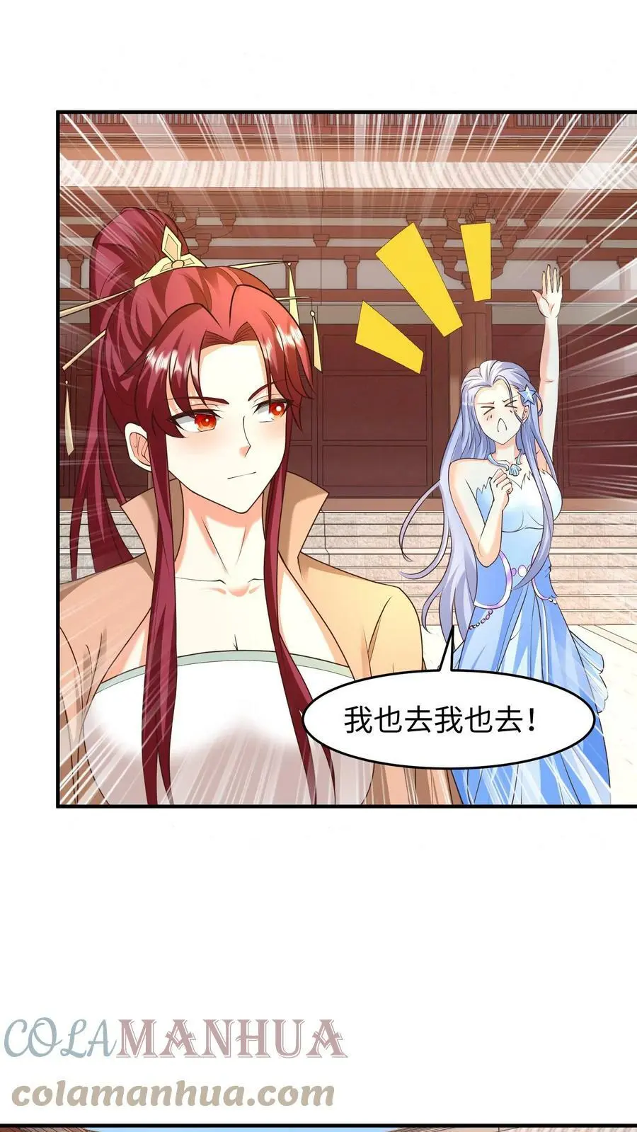 第228话 空中岛屿 第5页
