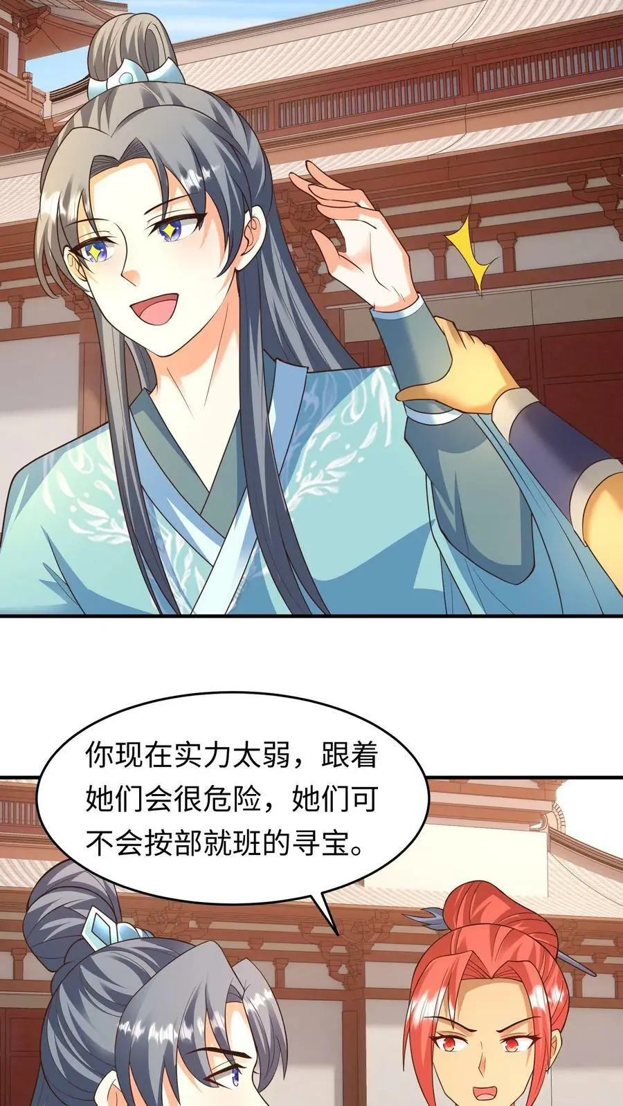 第228话 空中岛屿 第6页
