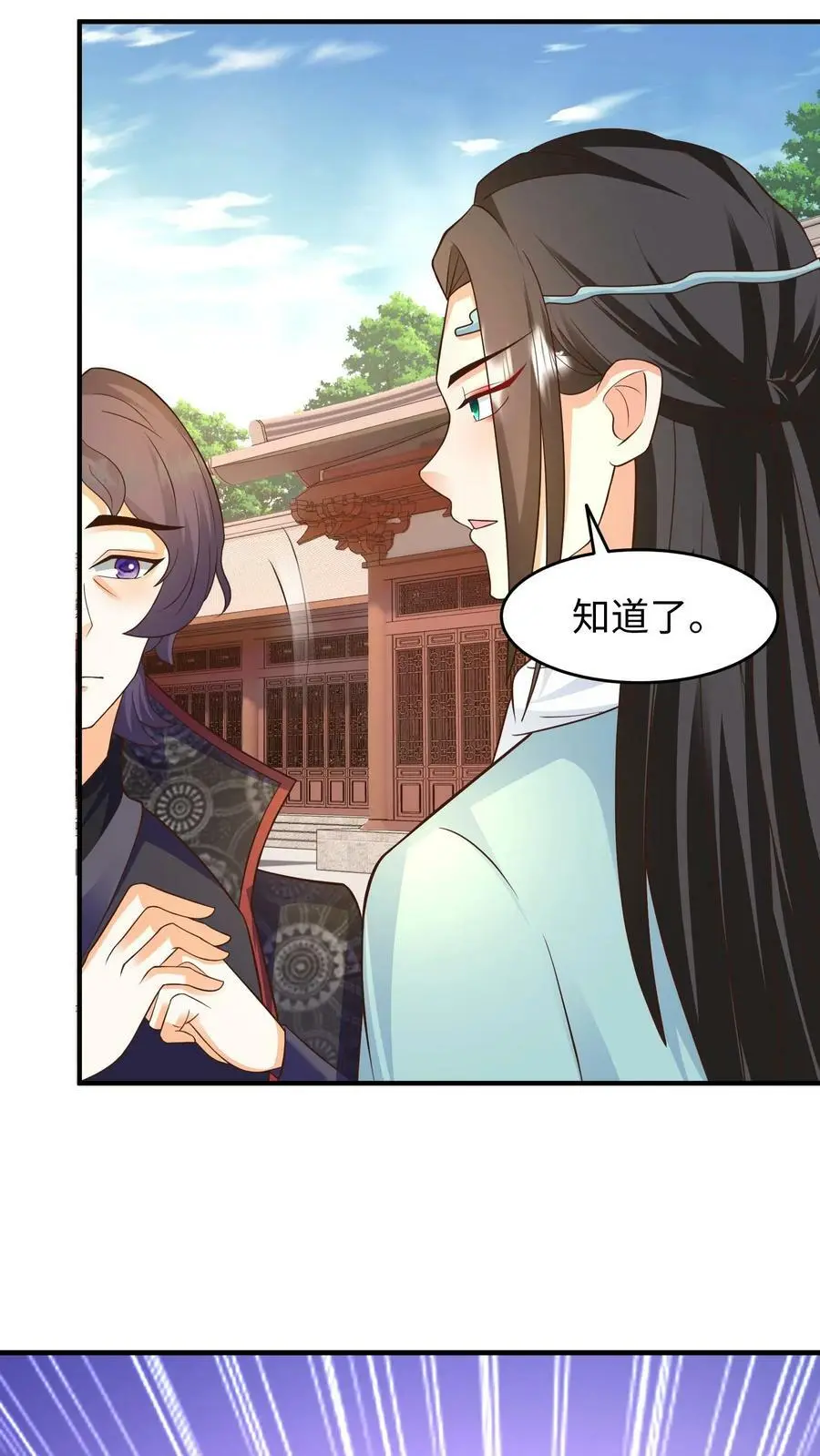 第228话 空中岛屿 第10页