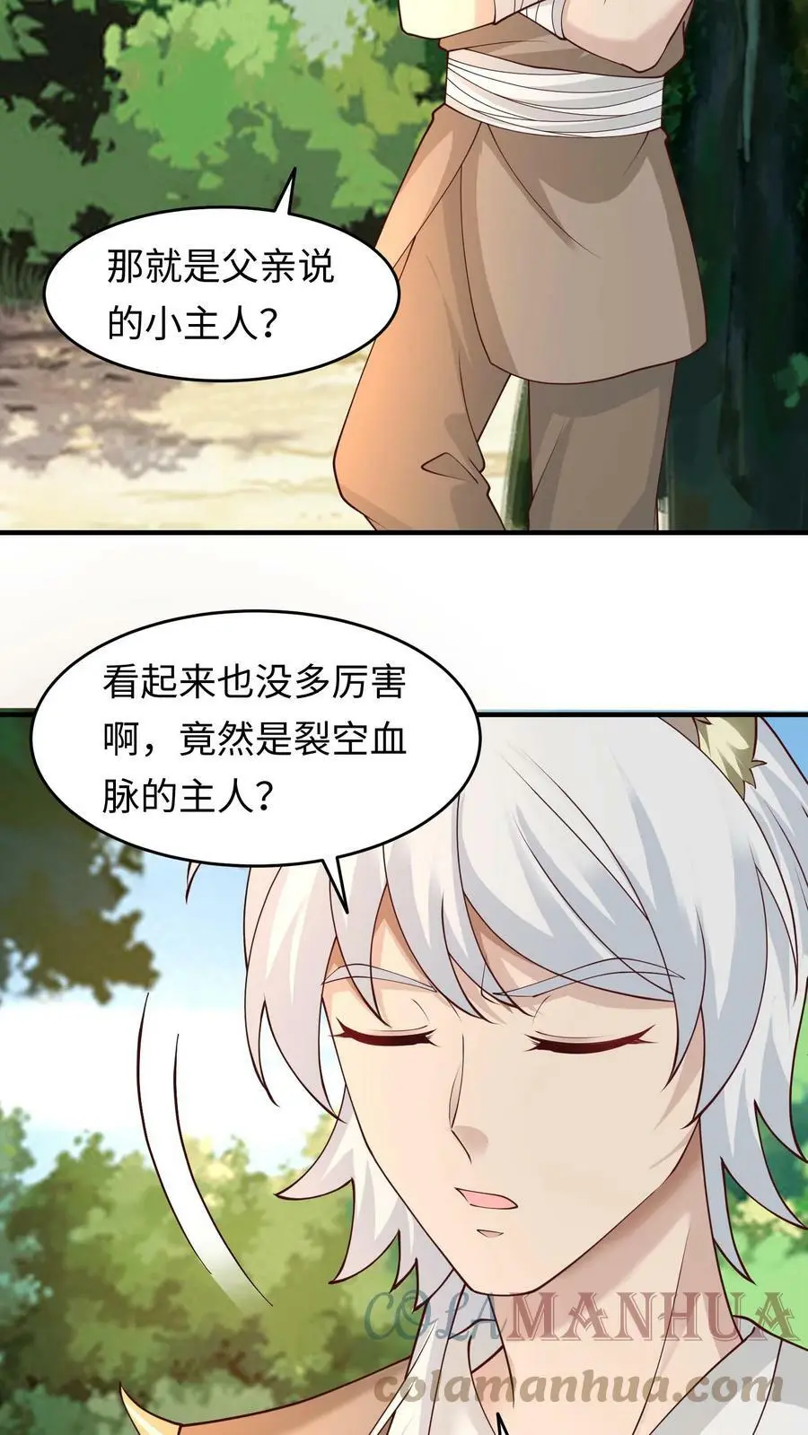 第228话 空中岛屿 第15页