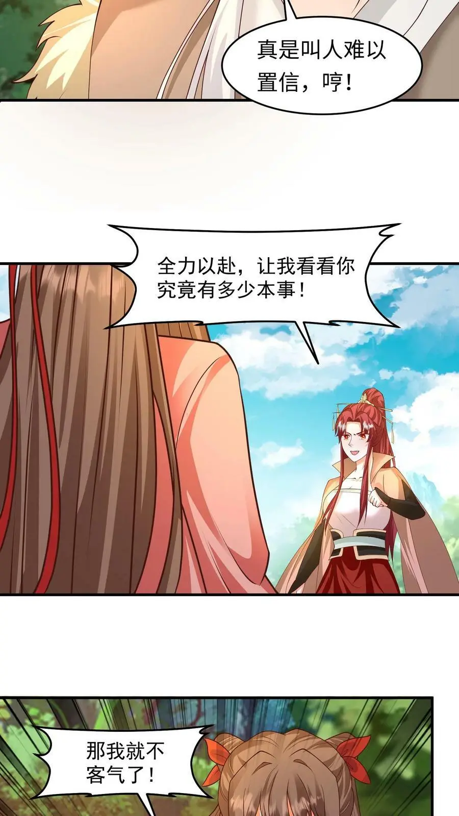 第228话 空中岛屿 第16页
