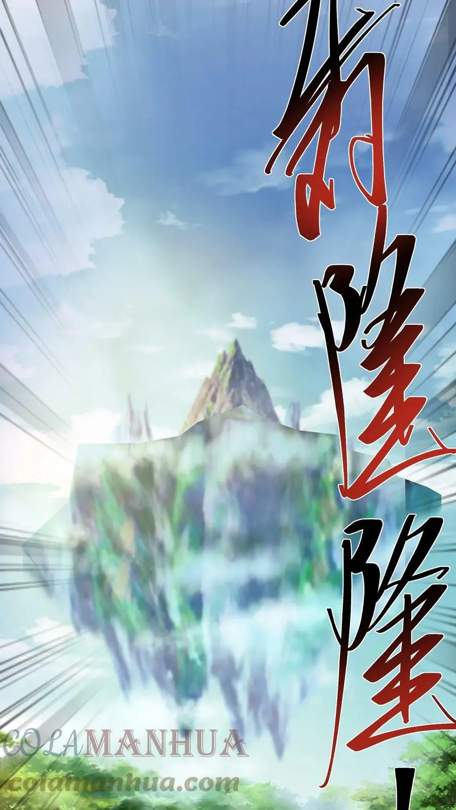 第228话 空中岛屿 第19页