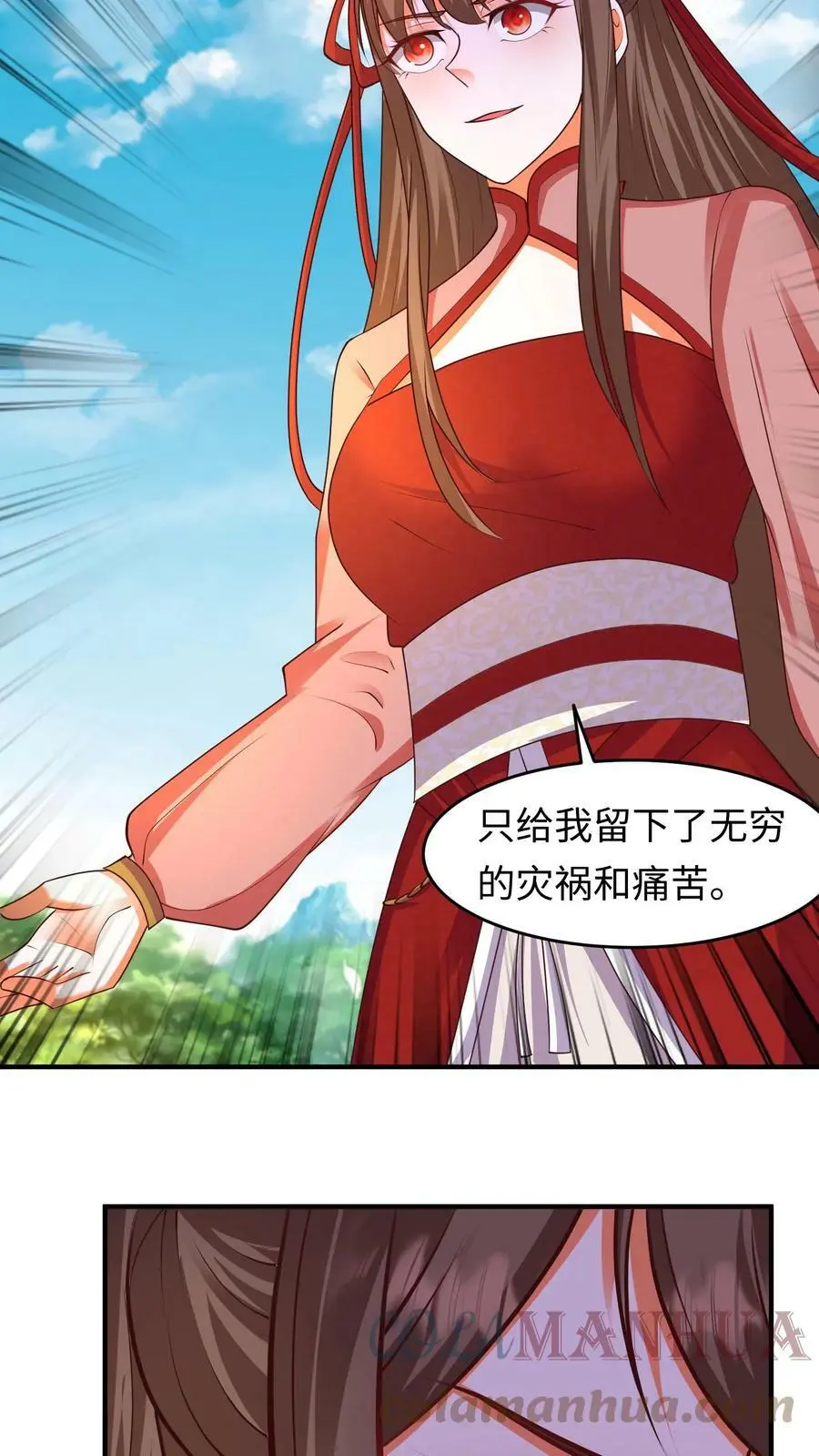 第227话 这种人渣，我们不认识 第5页