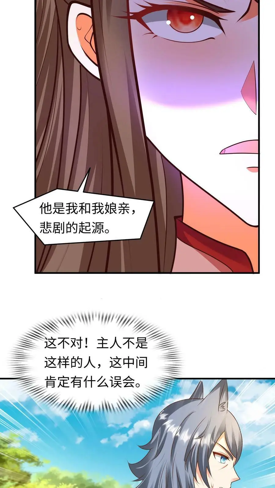 第227话 这种人渣，我们不认识 第6页