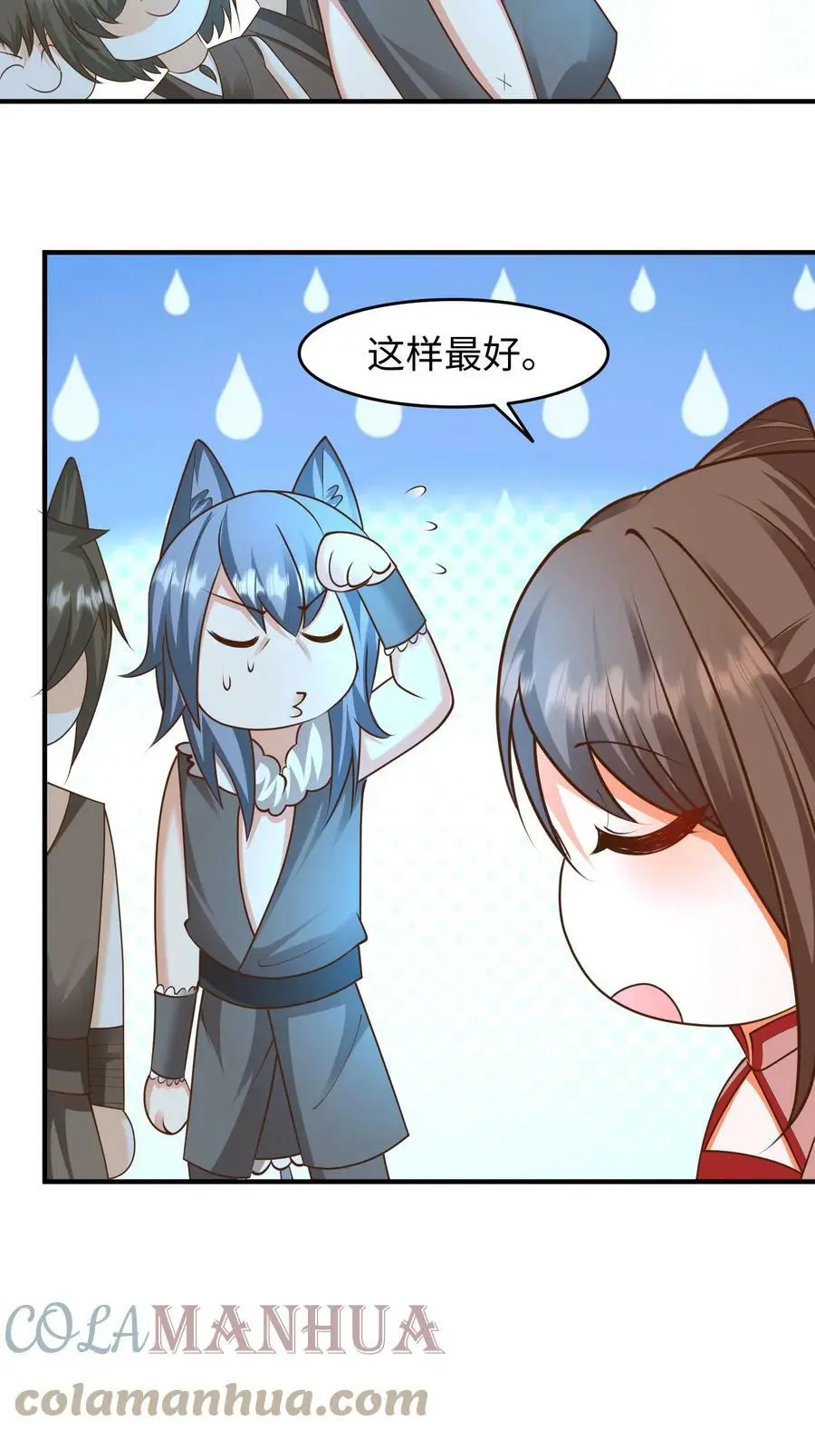 第227话 这种人渣，我们不认识 第9页