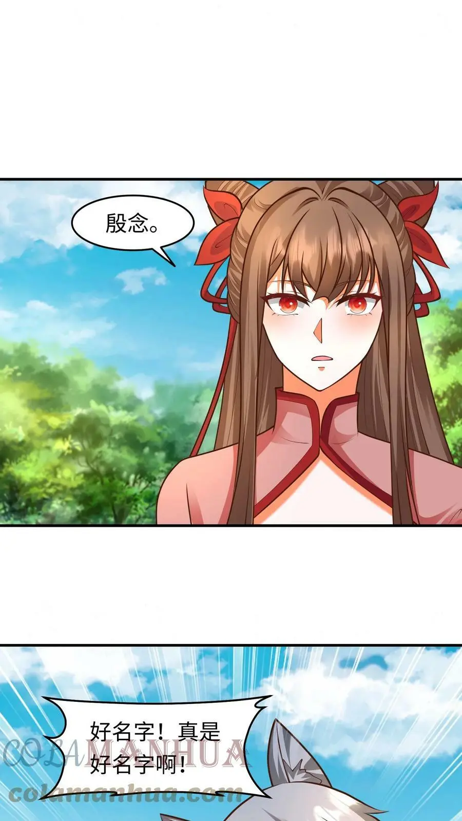 第227话 这种人渣，我们不认识 第11页