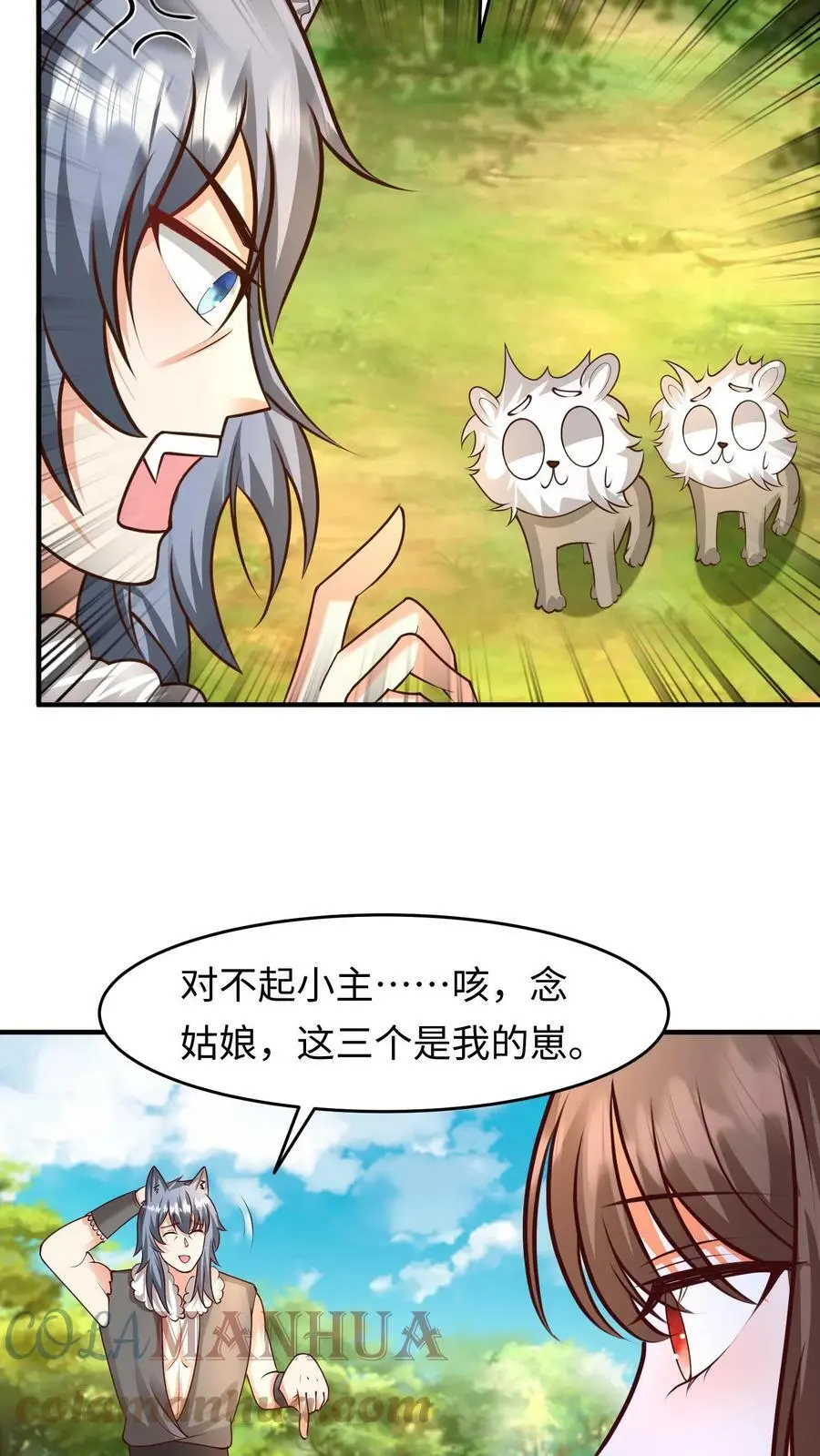 第227话 这种人渣，我们不认识 第15页