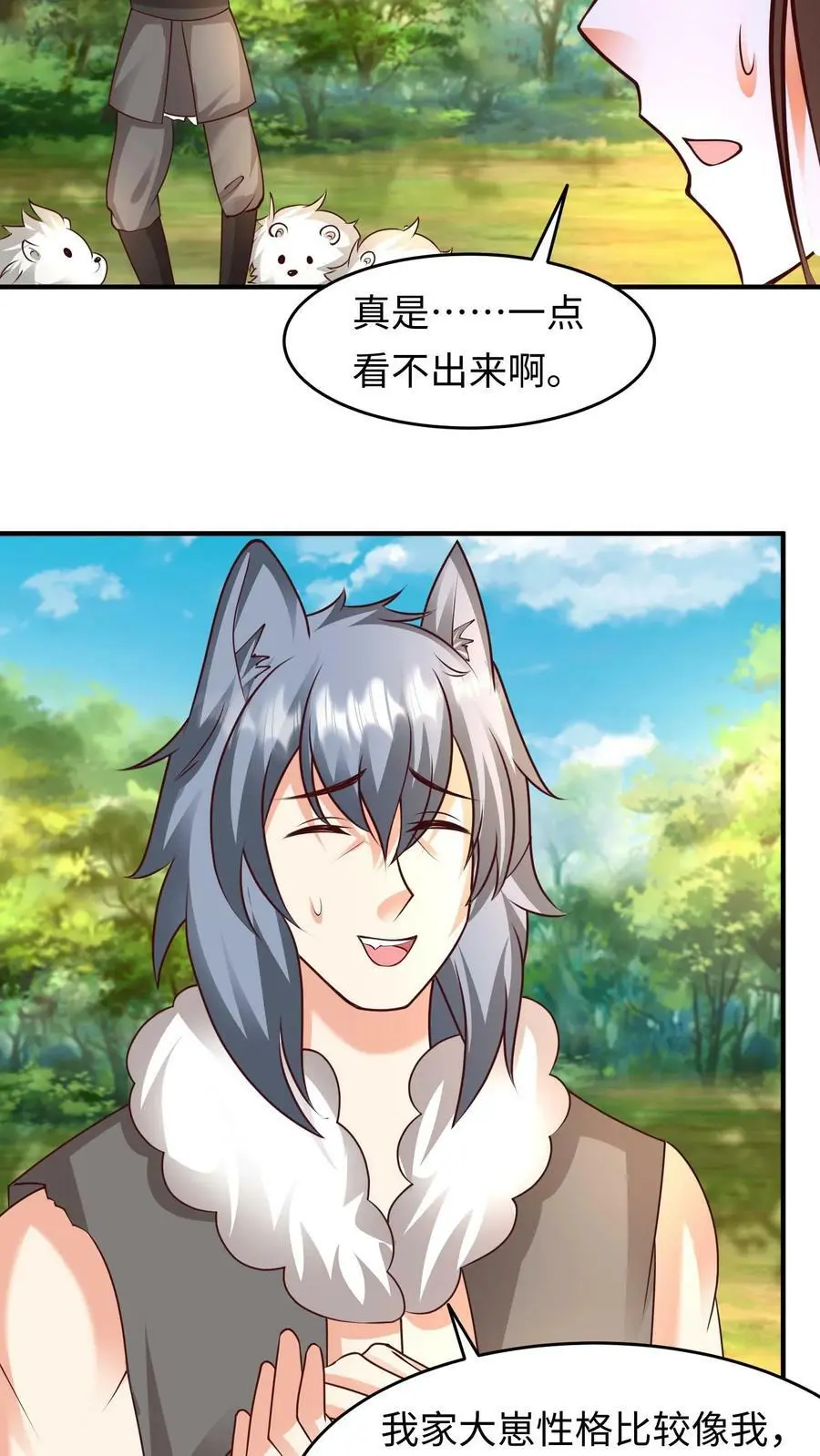 第227话 这种人渣，我们不认识 第16页