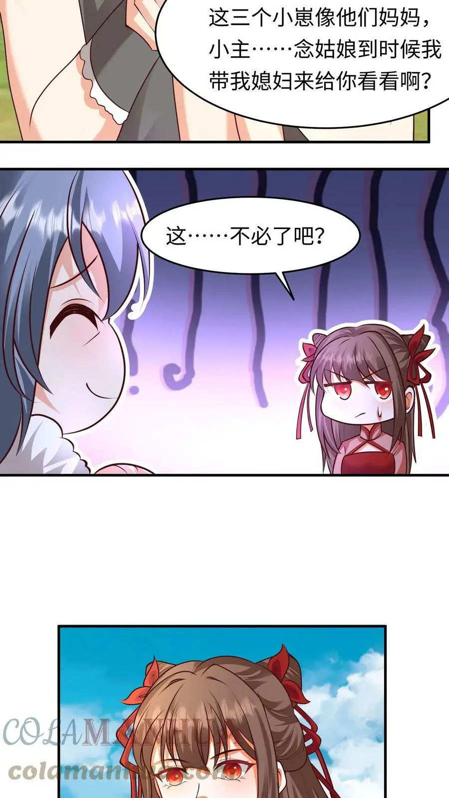 第227话 这种人渣，我们不认识 第17页