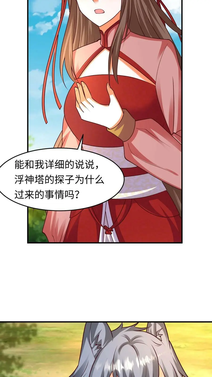 第227话 这种人渣，我们不认识 第18页
