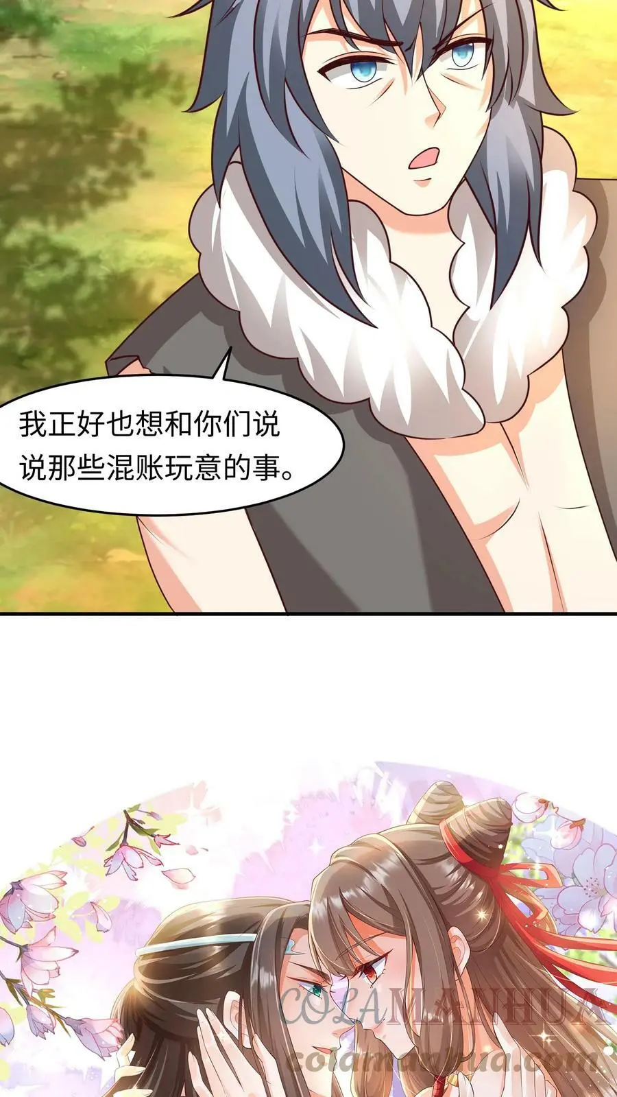 第227话 这种人渣，我们不认识 第19页