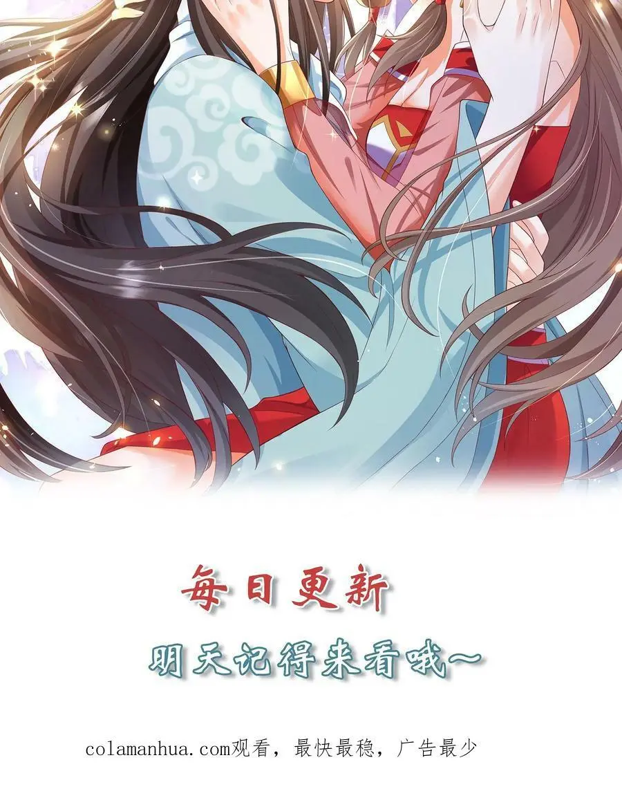第227话 这种人渣，我们不认识 第20页