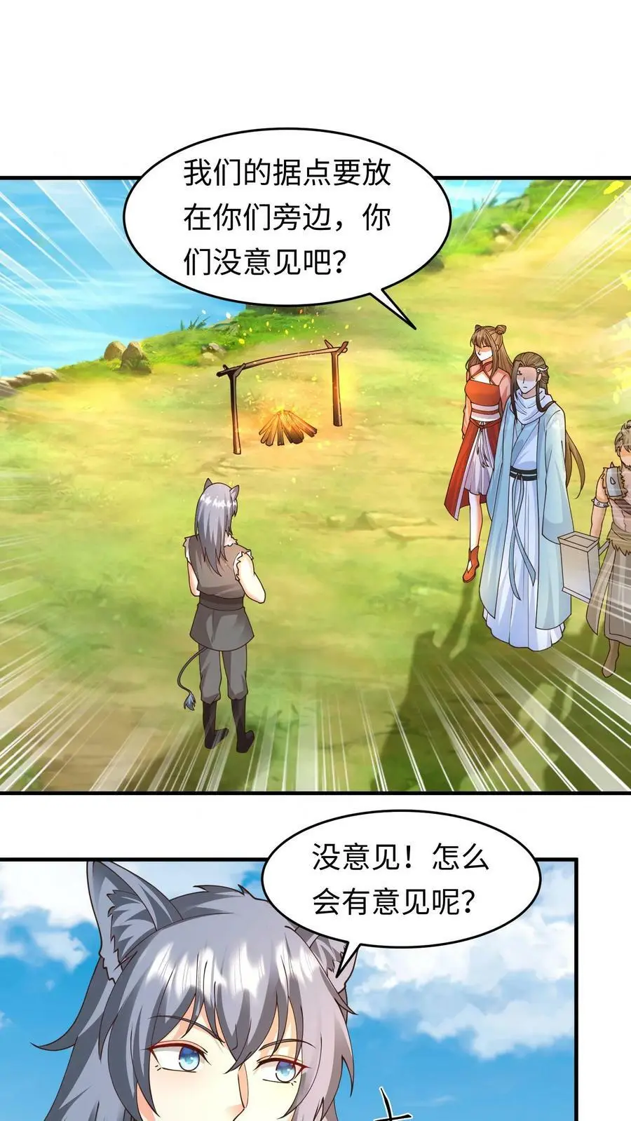 第226话 见到他，杀了他 第2页