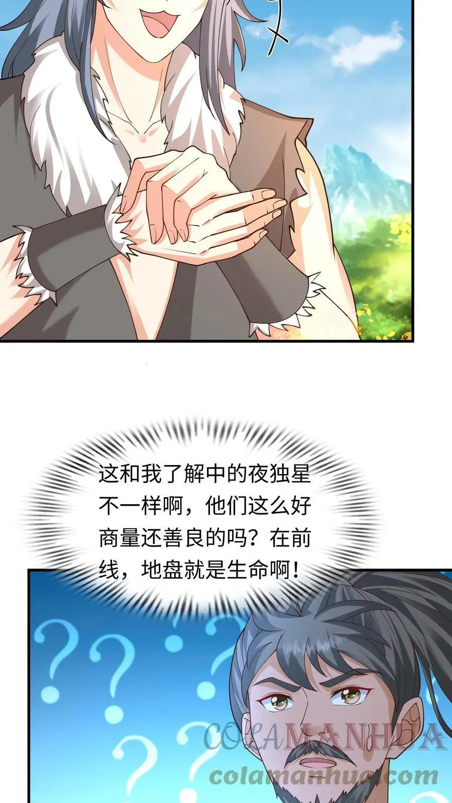 第226话 见到他，杀了他 第3页
