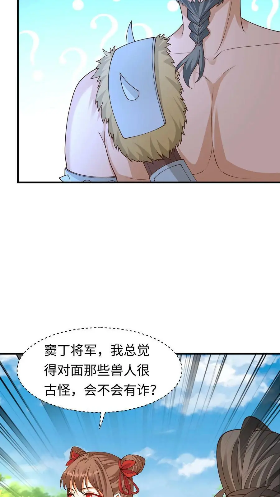 第226话 见到他，杀了他 第4页