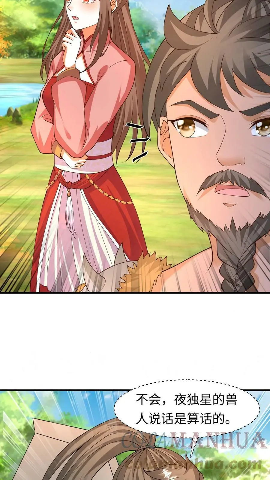 第226话 见到他，杀了他 第5页