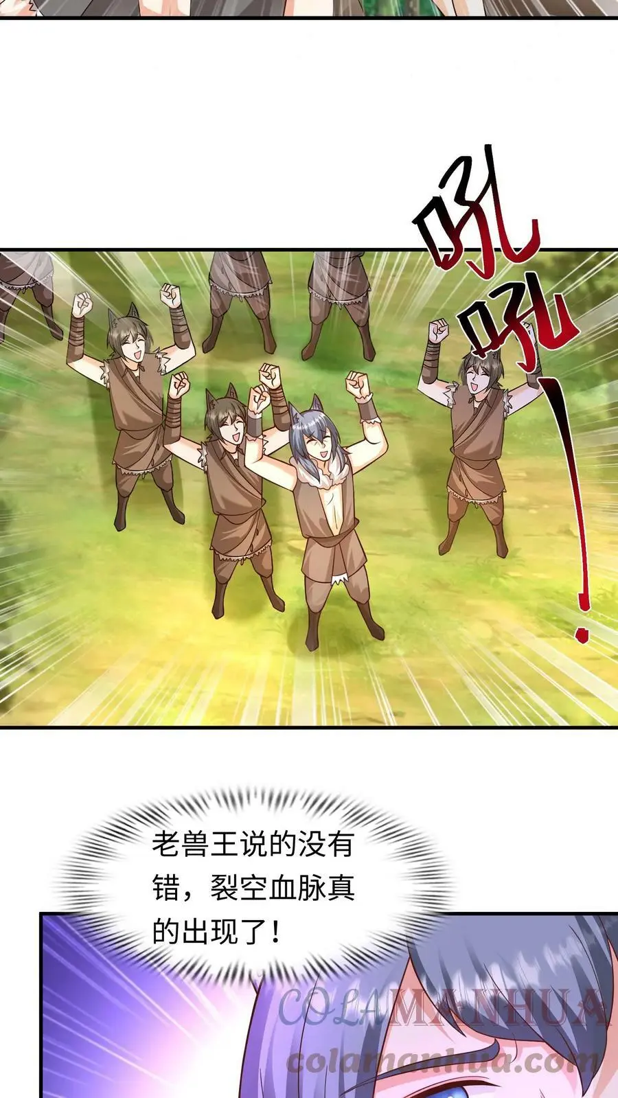 第226话 见到他，杀了他 第11页