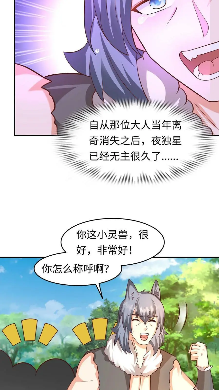 第226话 见到他，杀了他 第12页