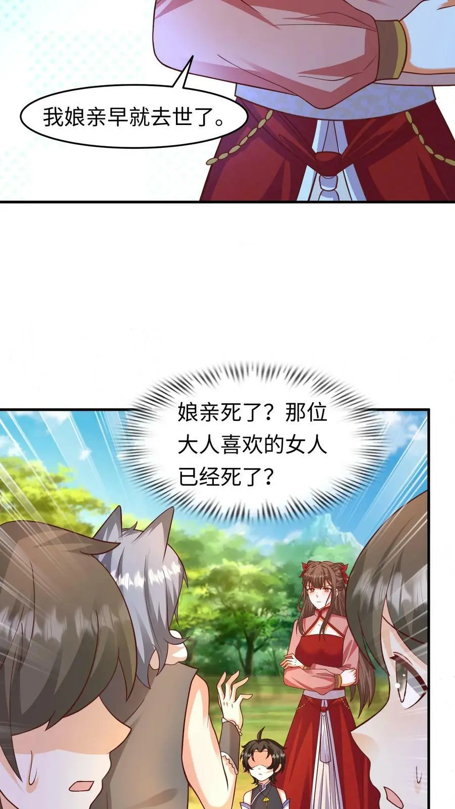 第226话 见到他，杀了他 第14页