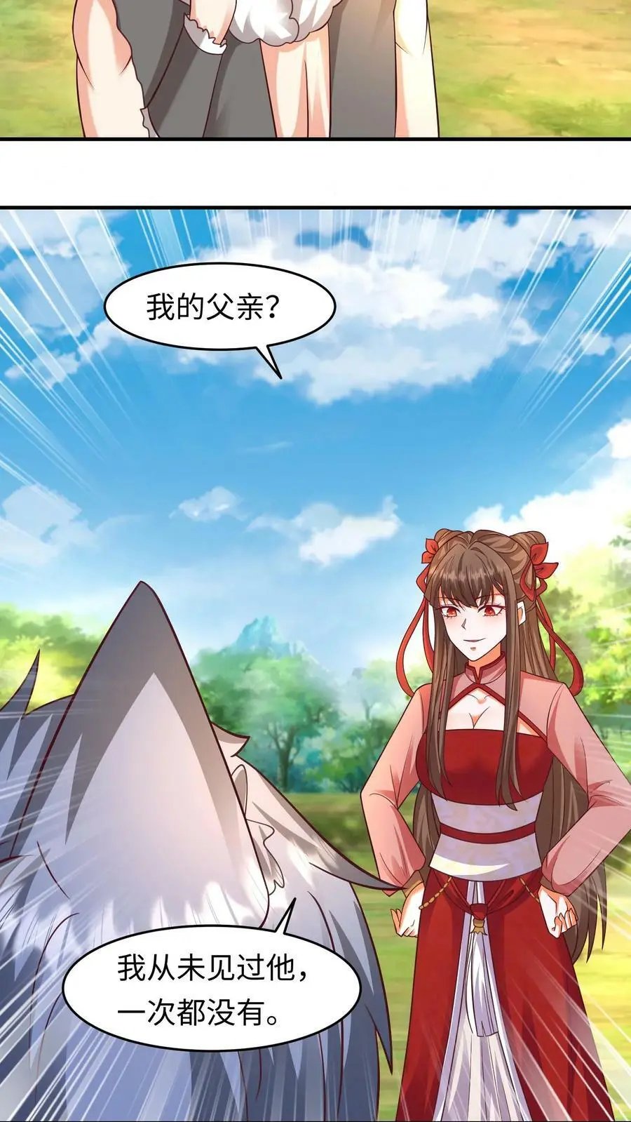 第226话 见到他，杀了他 第16页