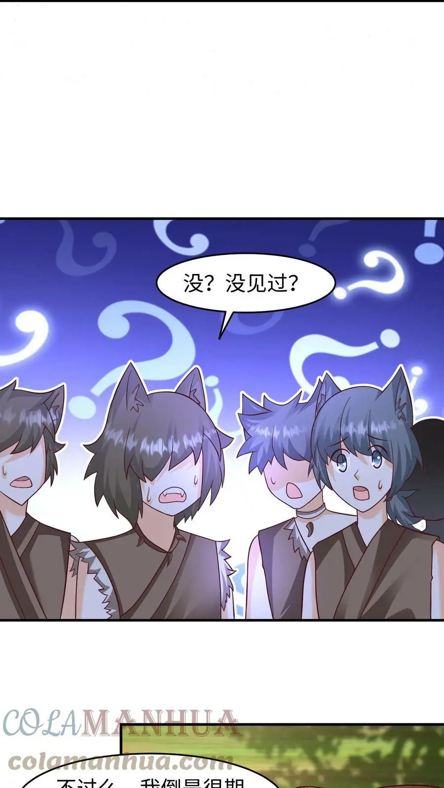 第226话 见到他，杀了他 第17页