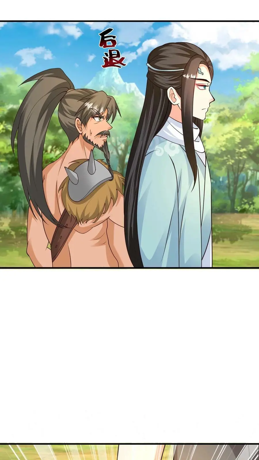 第225话 夜独星的讨好 第8页