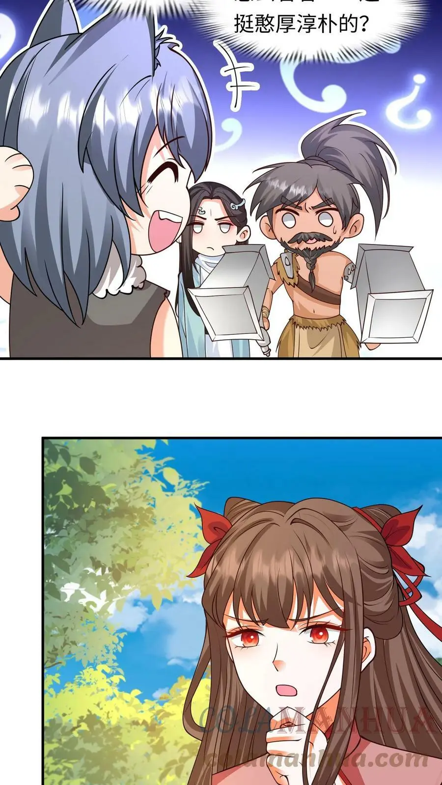 第225话 夜独星的讨好 第11页