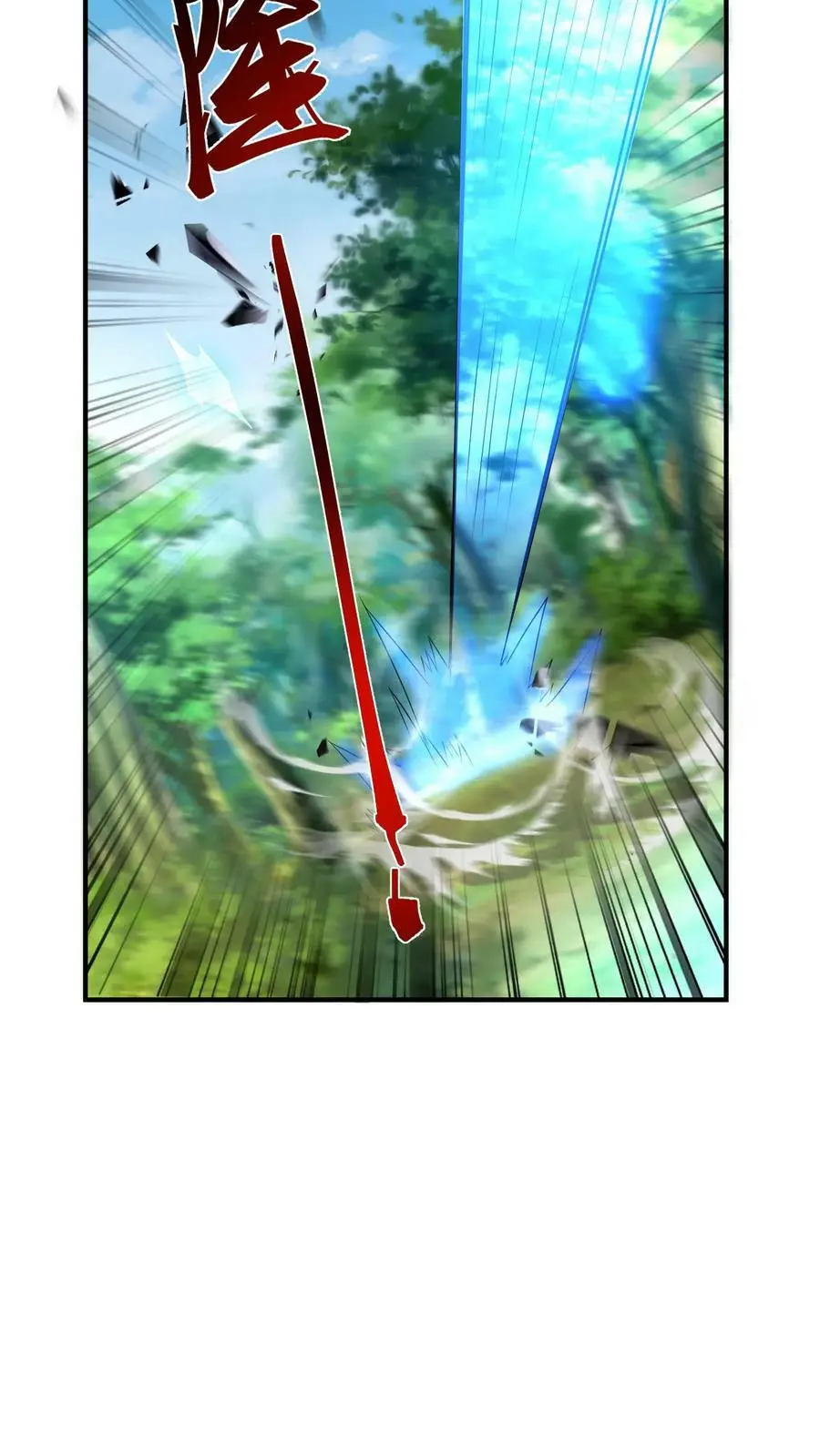 第225话 夜独星的讨好 第18页