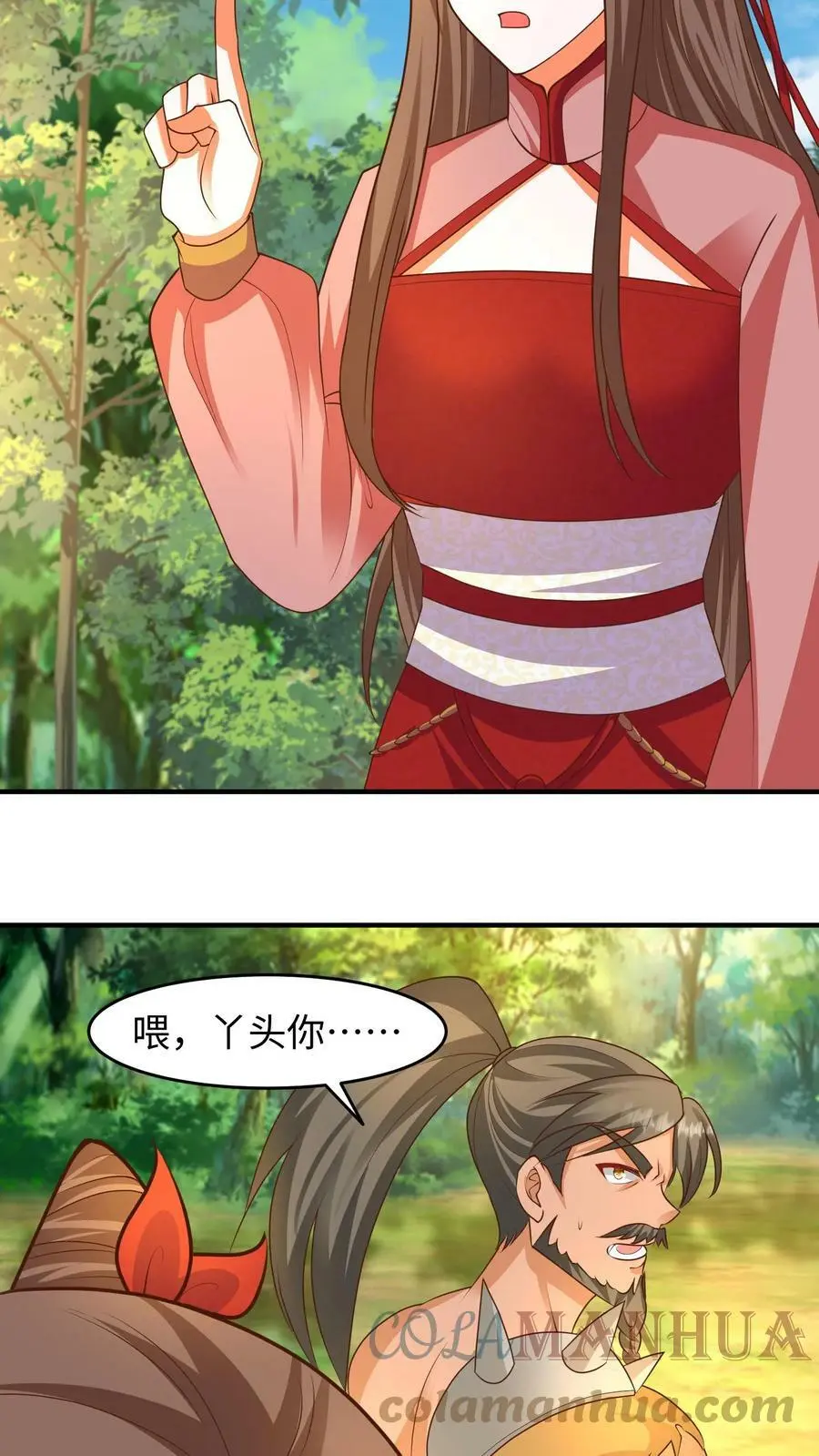 第225话 夜独星的讨好 第23页