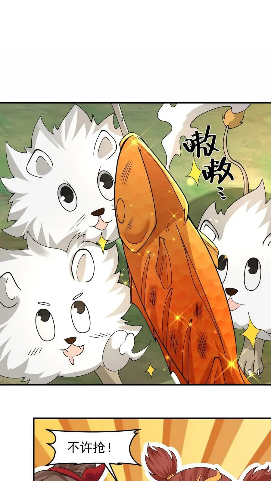 第224话 殷念太像那个人了 第2页