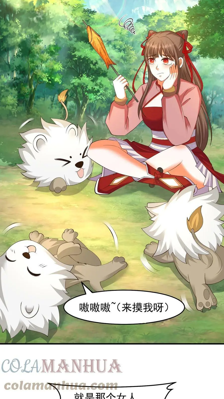 第224话 殷念太像那个人了 第9页