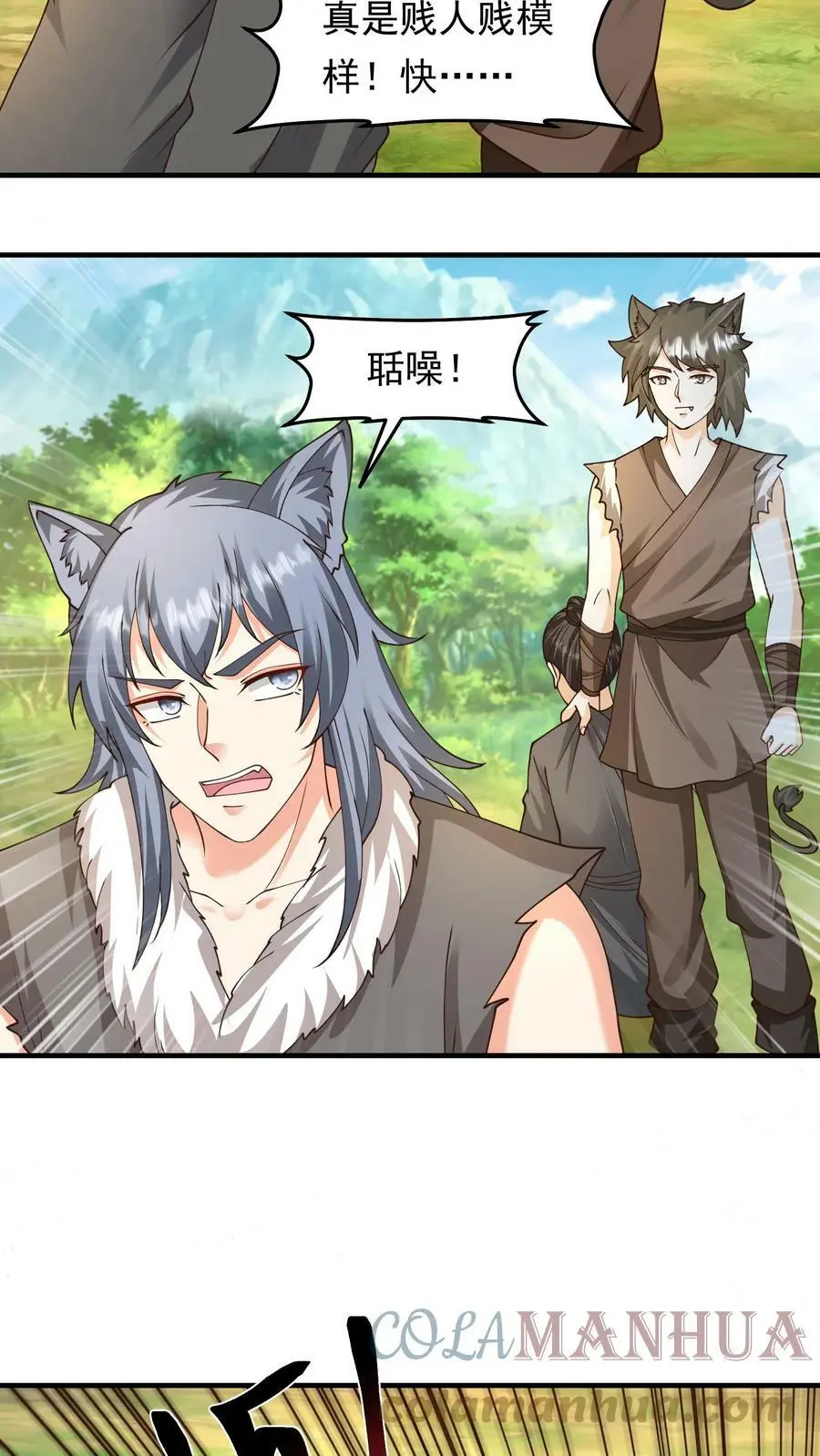 第224话 殷念太像那个人了 第13页