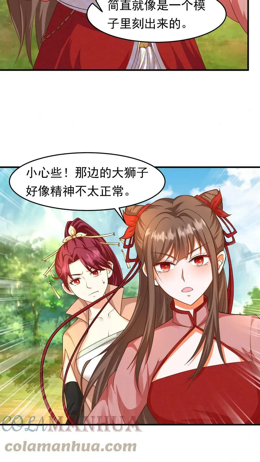 第224话 殷念太像那个人了 第21页