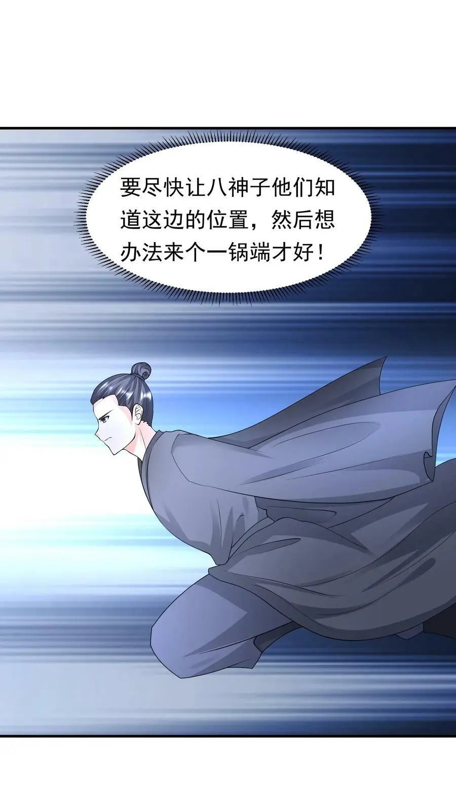 第223话 三头小狮兽 第2页