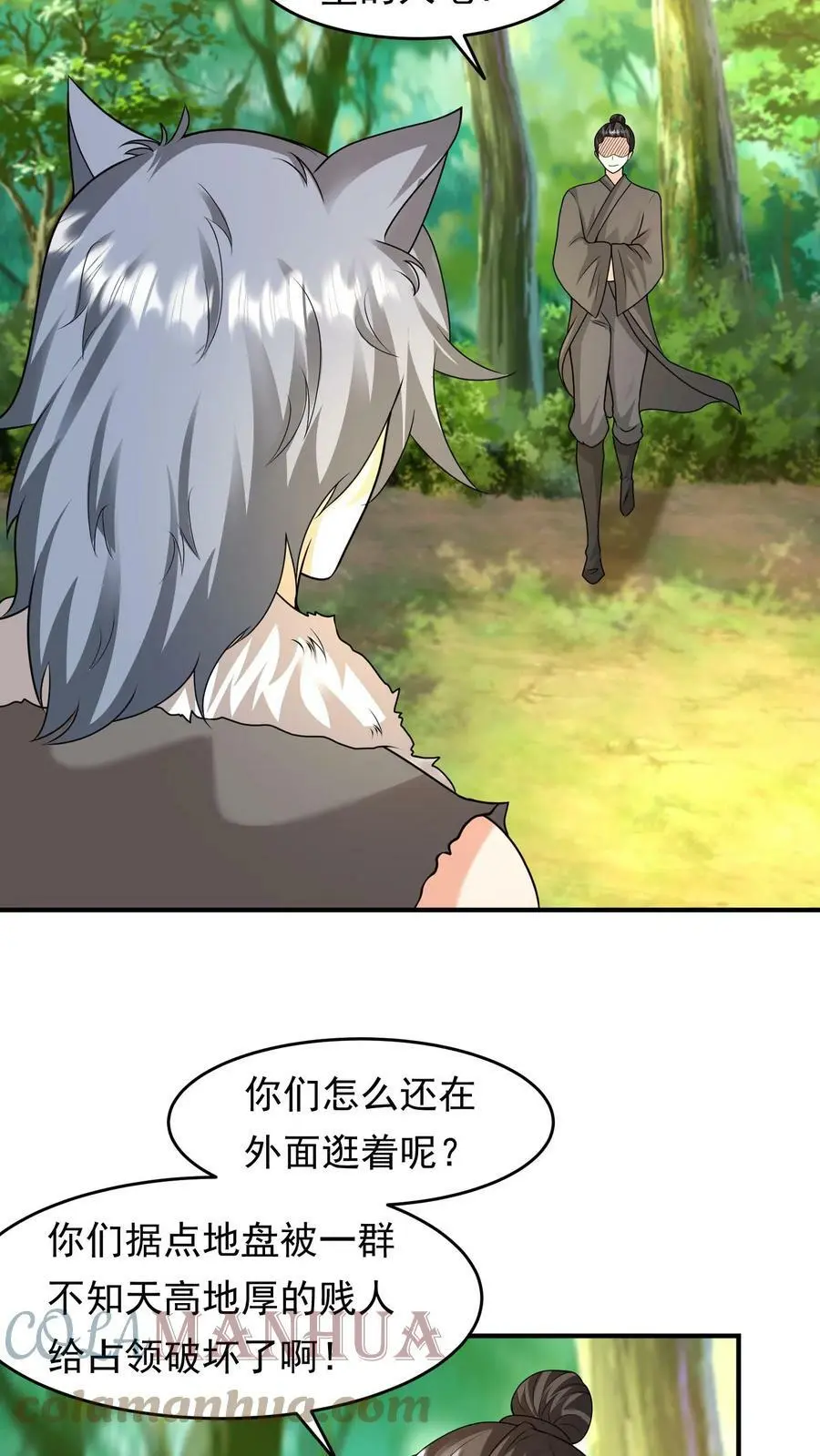 第223话 三头小狮兽 第5页