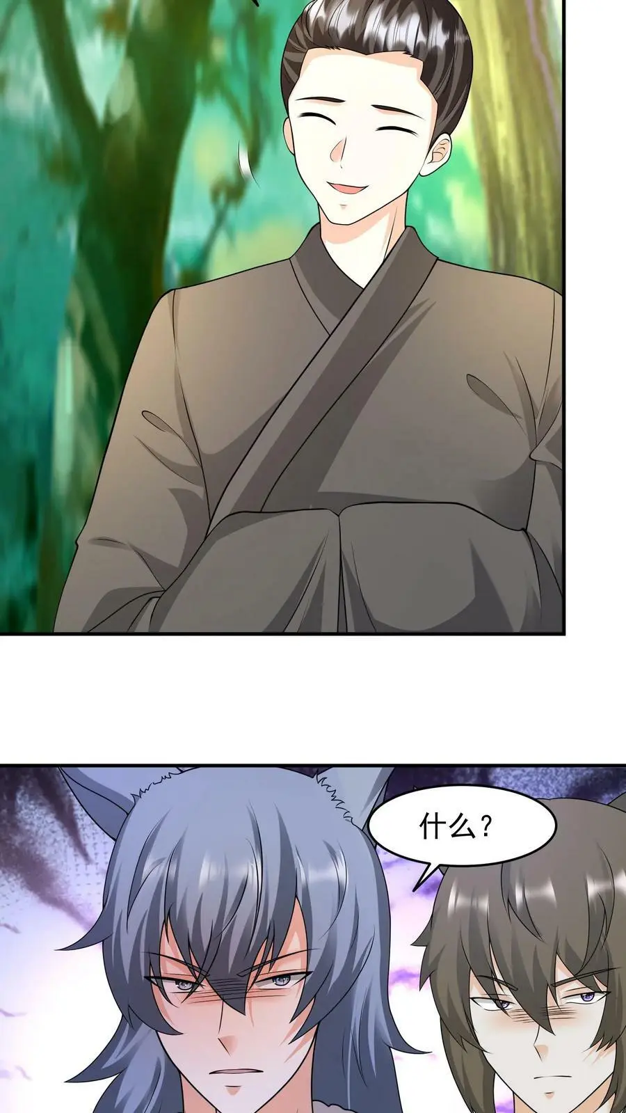 第223话 三头小狮兽 第6页