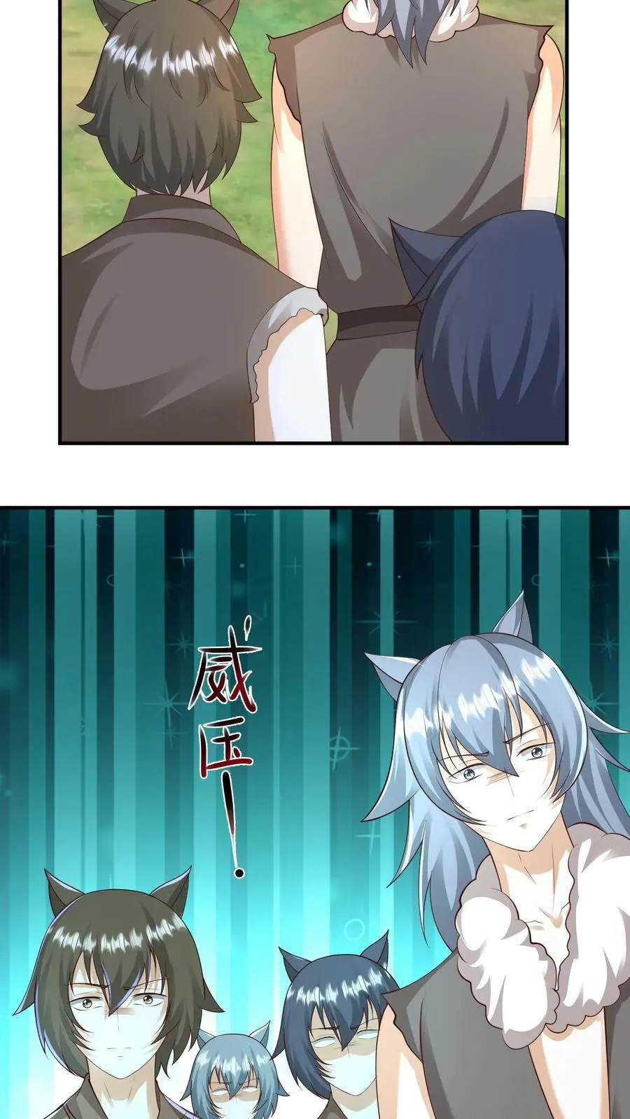 第223话 三头小狮兽 第12页