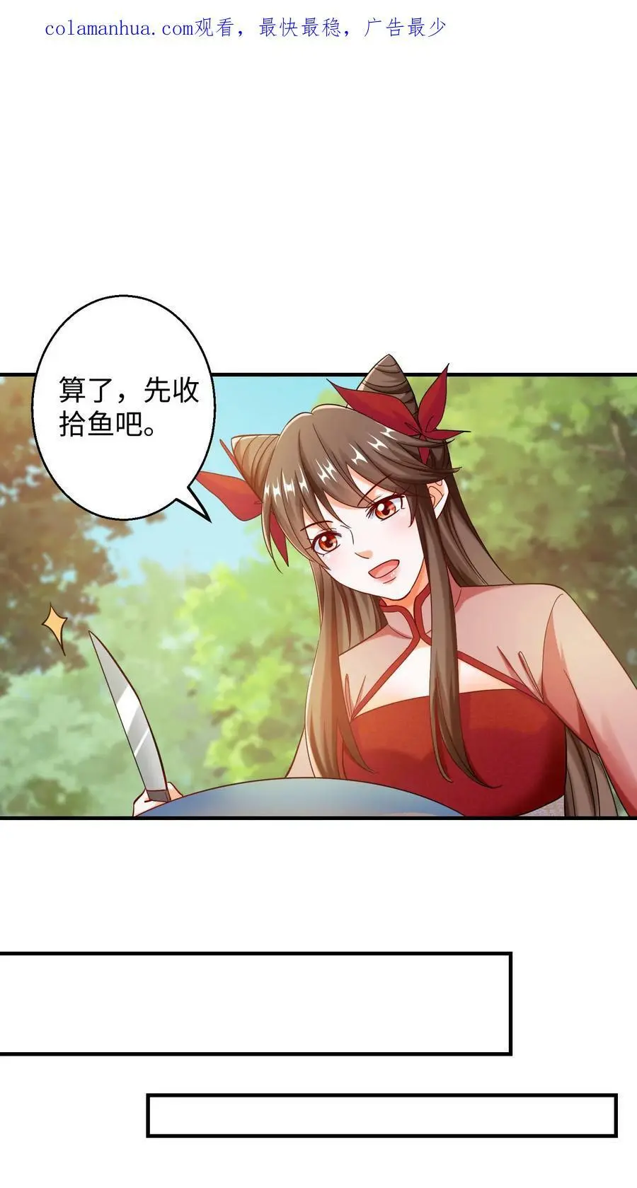 第222话 念念，张嘴 第2页