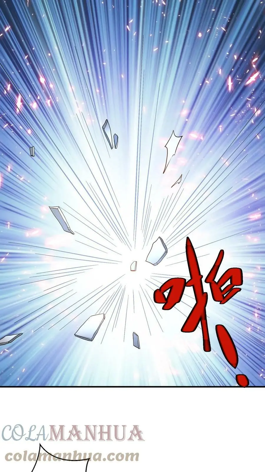 第222话 念念，张嘴 第7页