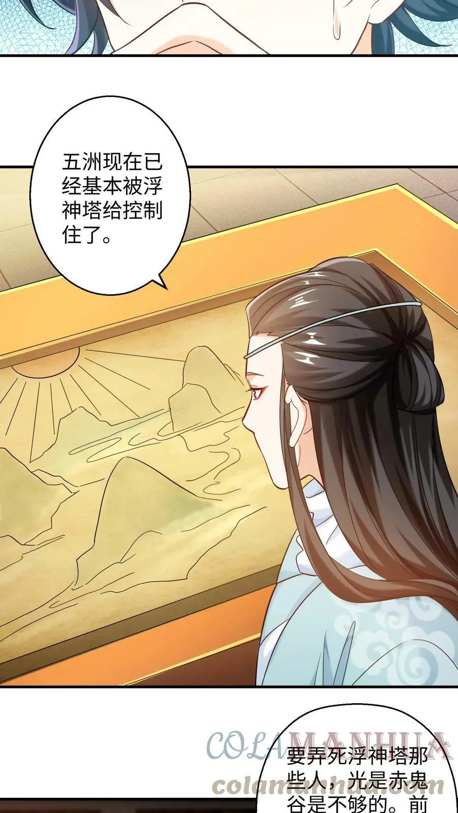 第222话 念念，张嘴 第9页