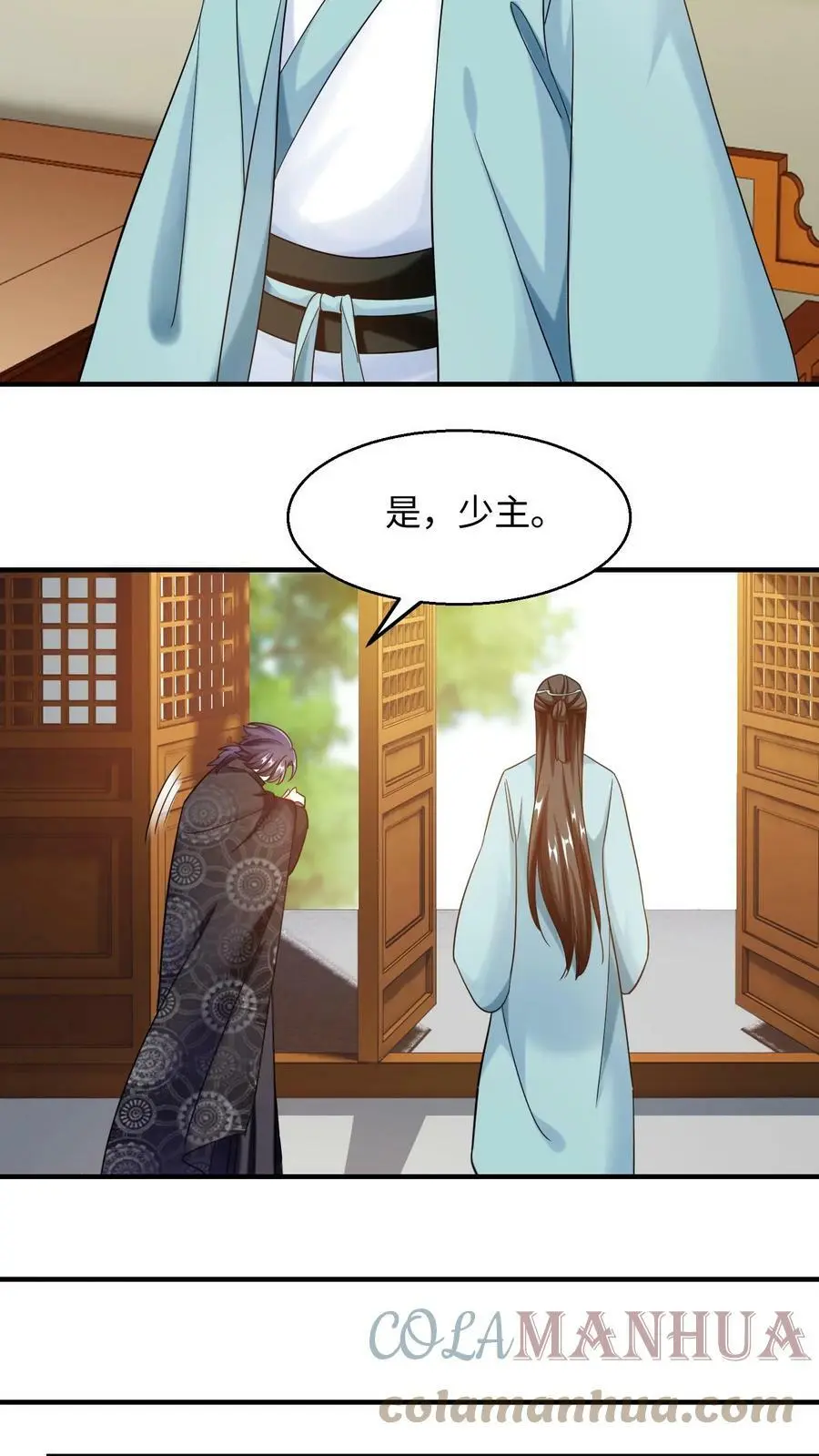 第222话 念念，张嘴 第13页