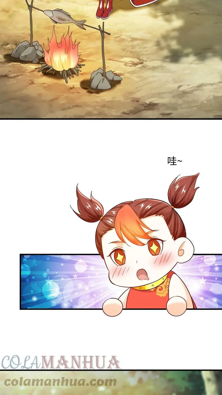 第222话 念念，张嘴 第15页