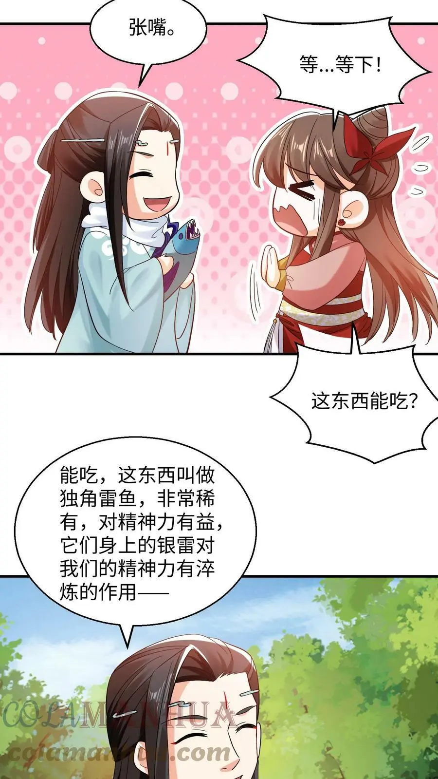 第221话 第4页