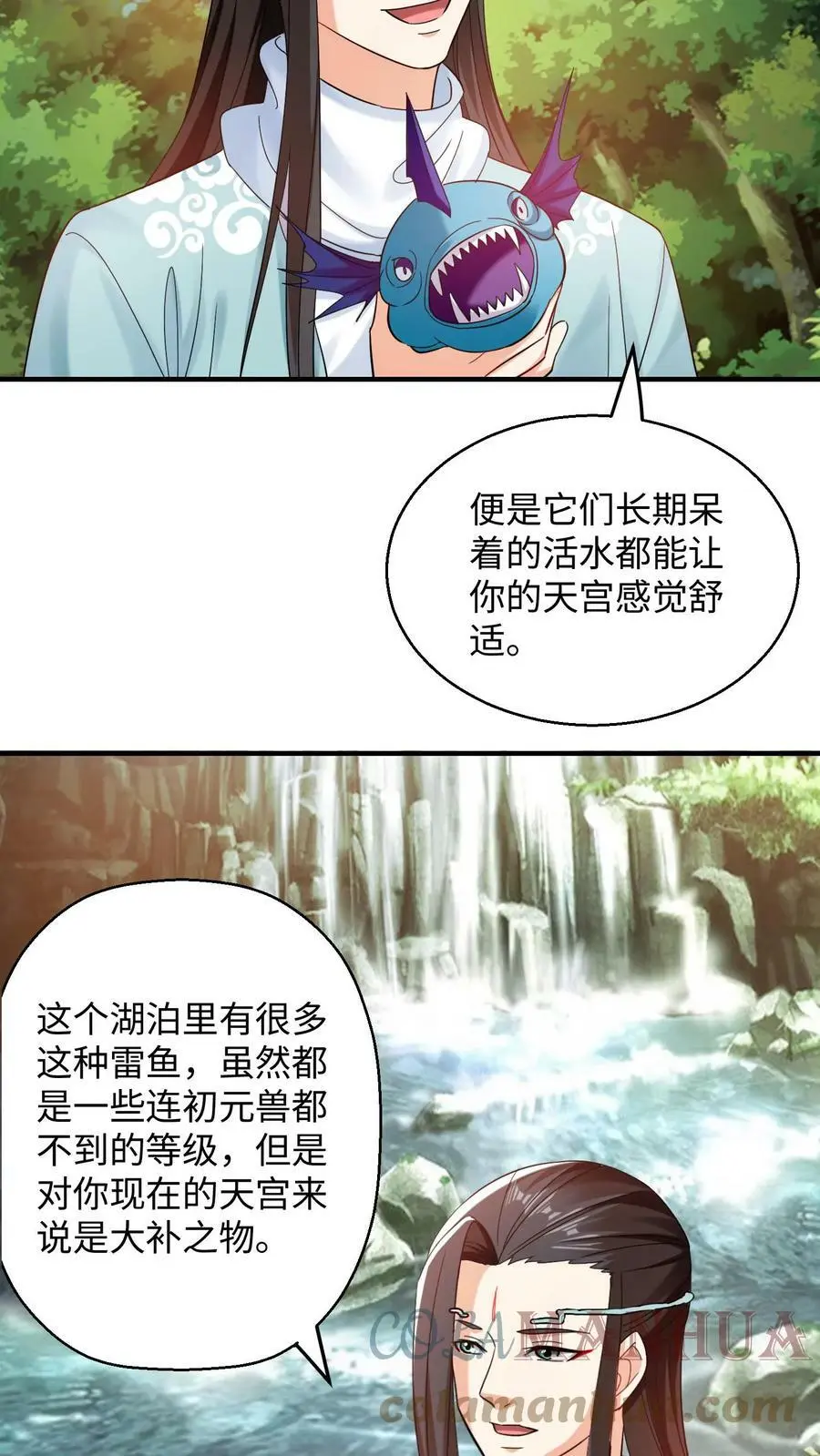 第221话 第5页