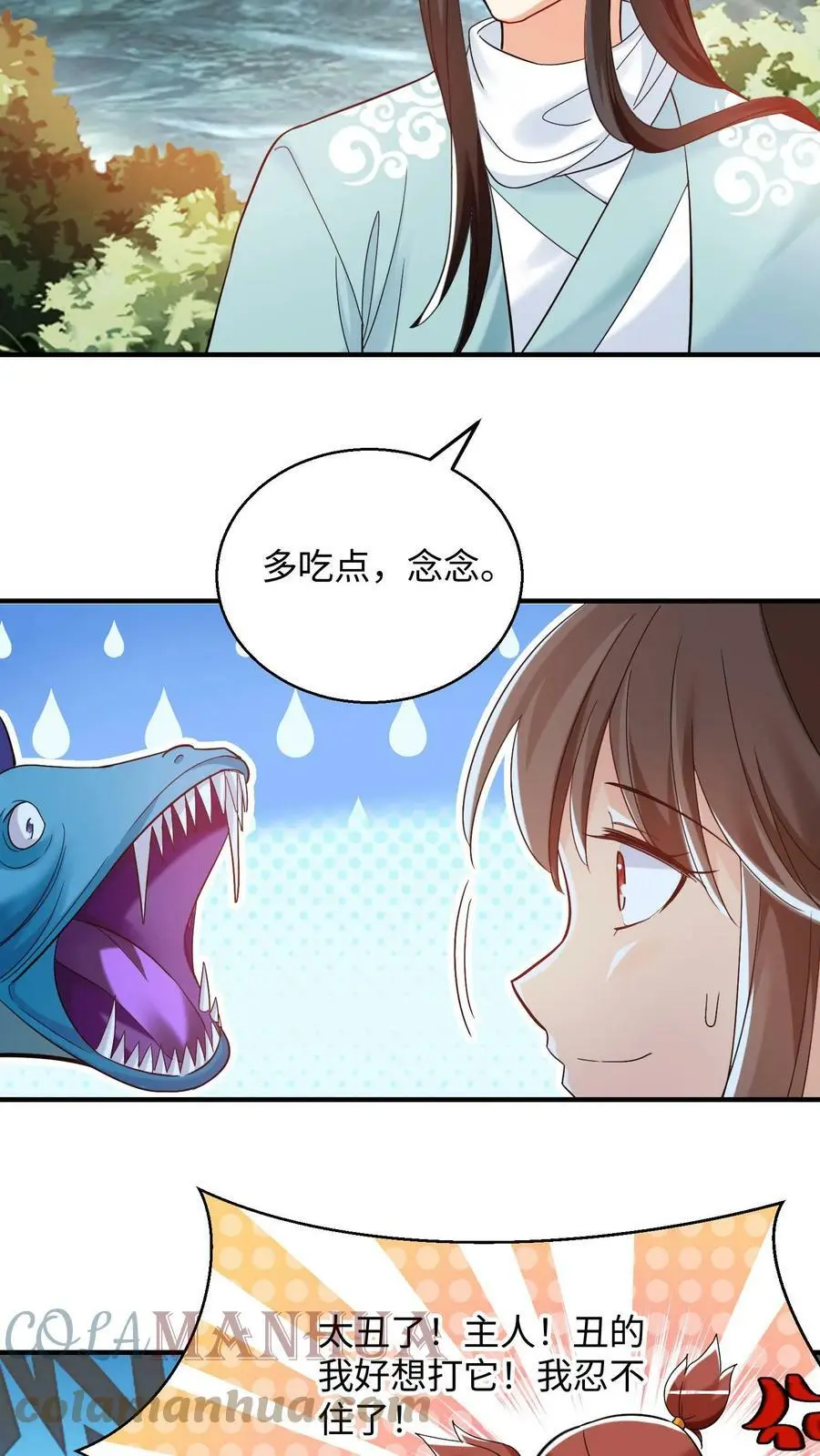 第221话 第6页