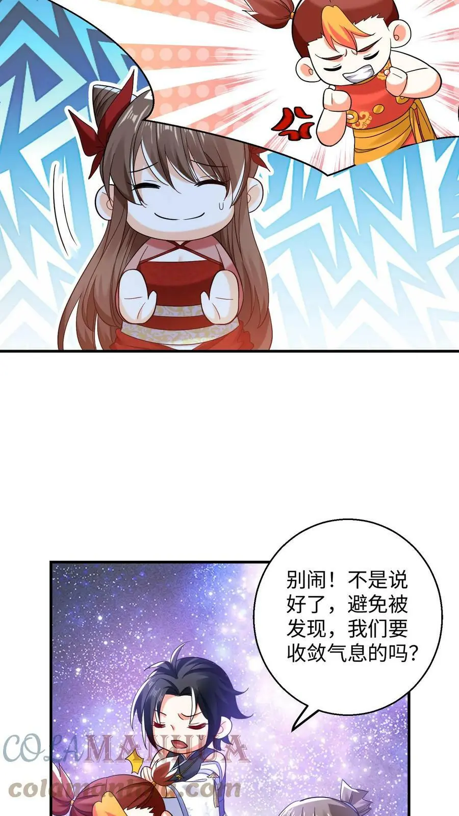 第221话 第7页