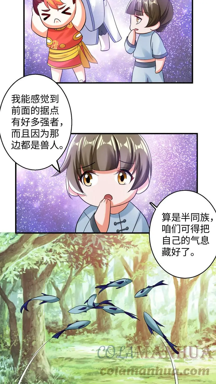 第221话 第8页