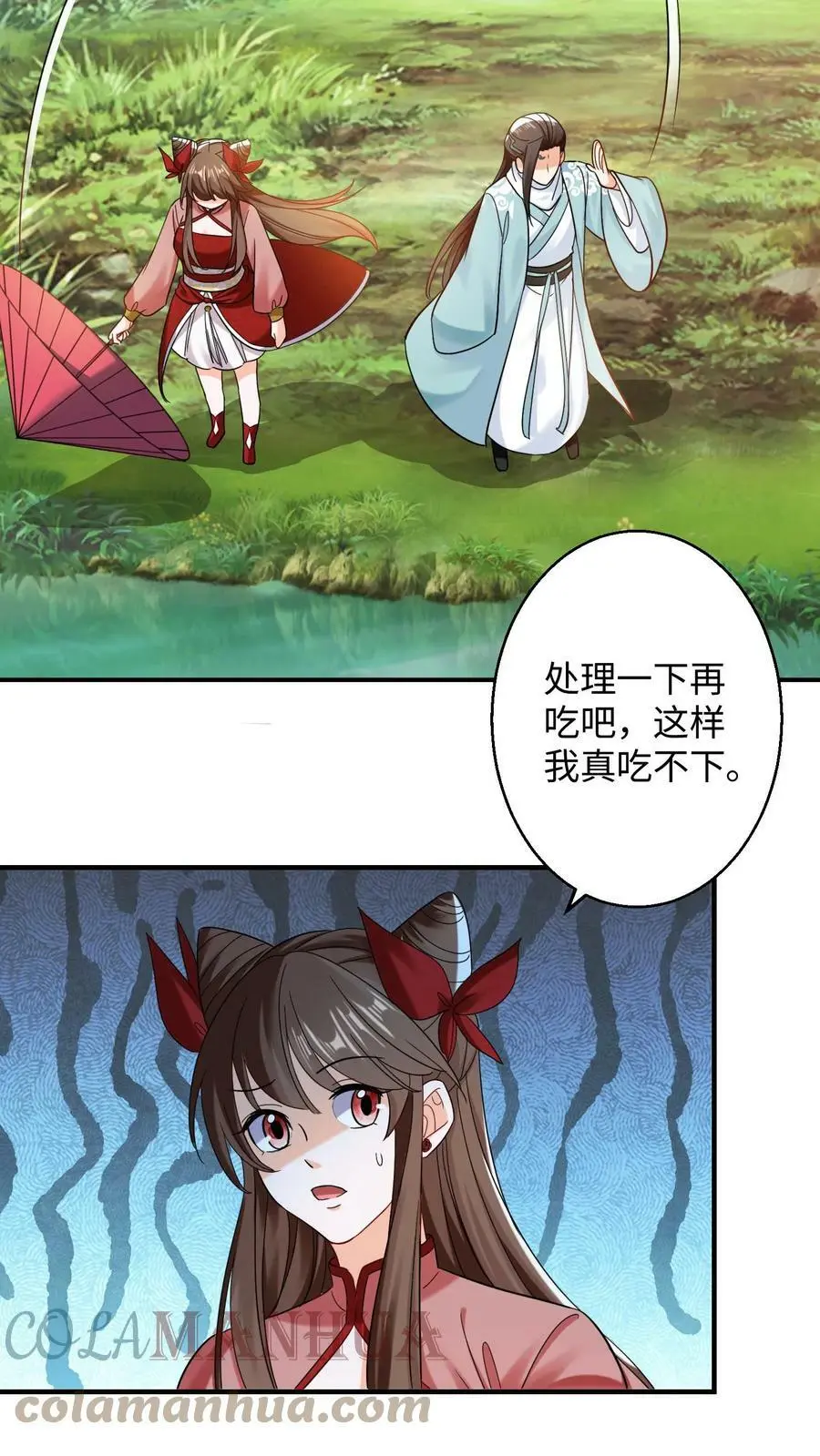第221话 第9页