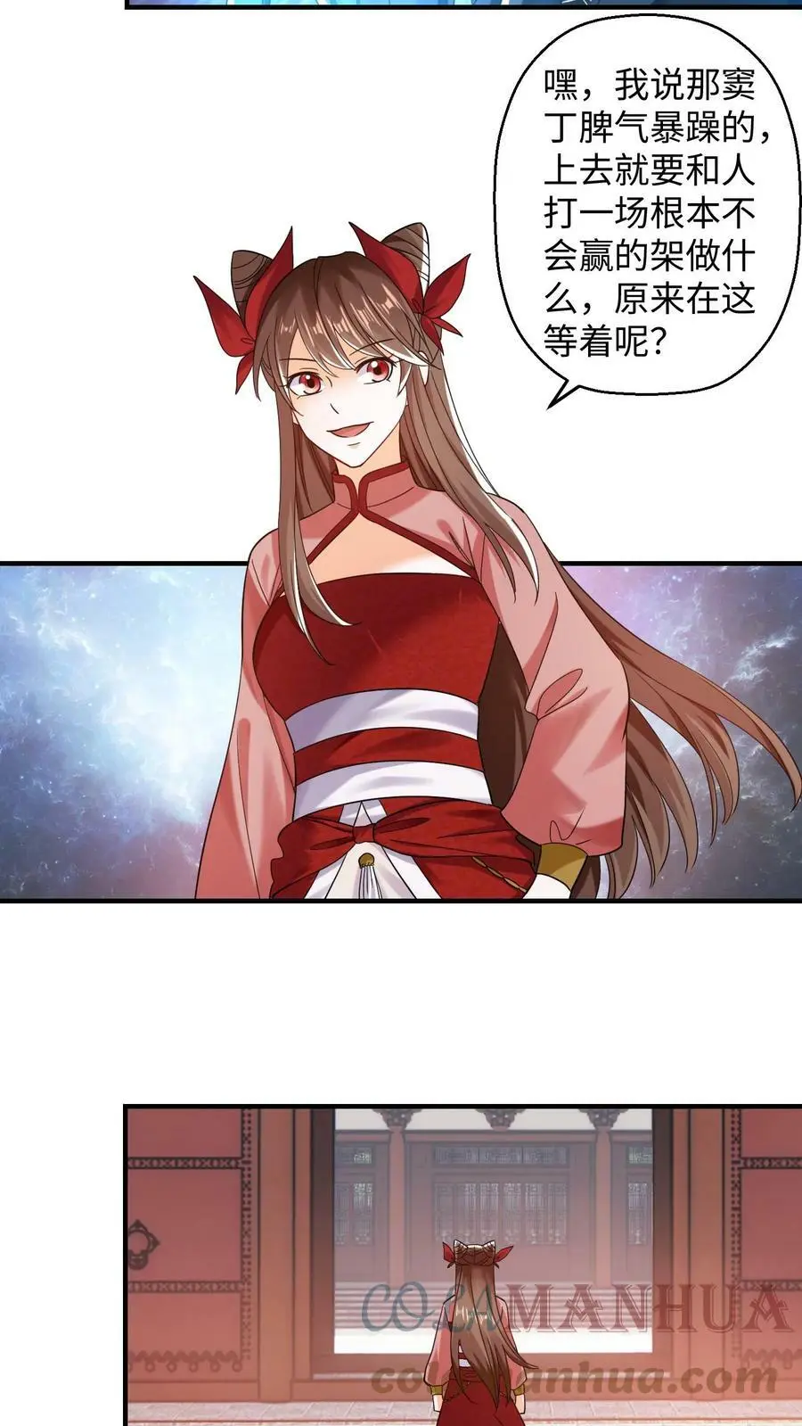 第220话 元辛碎变了 第3页